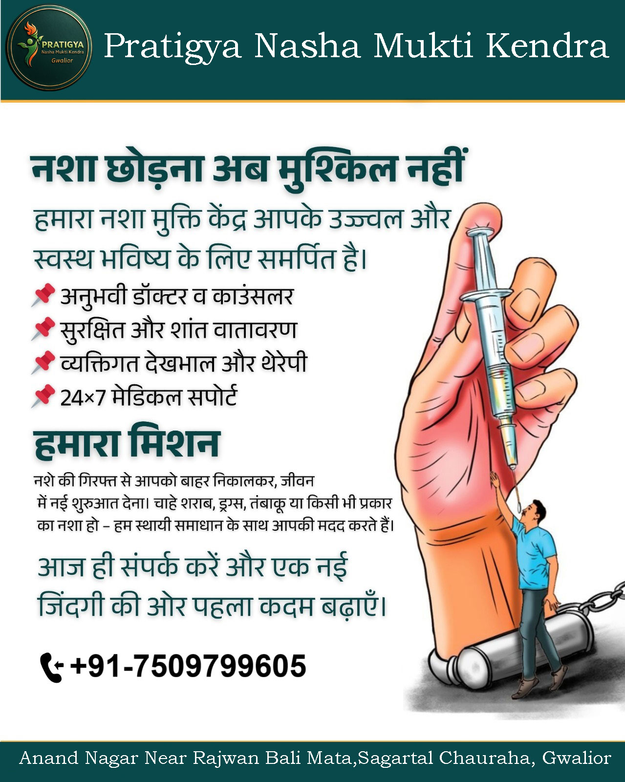 pratigya faq